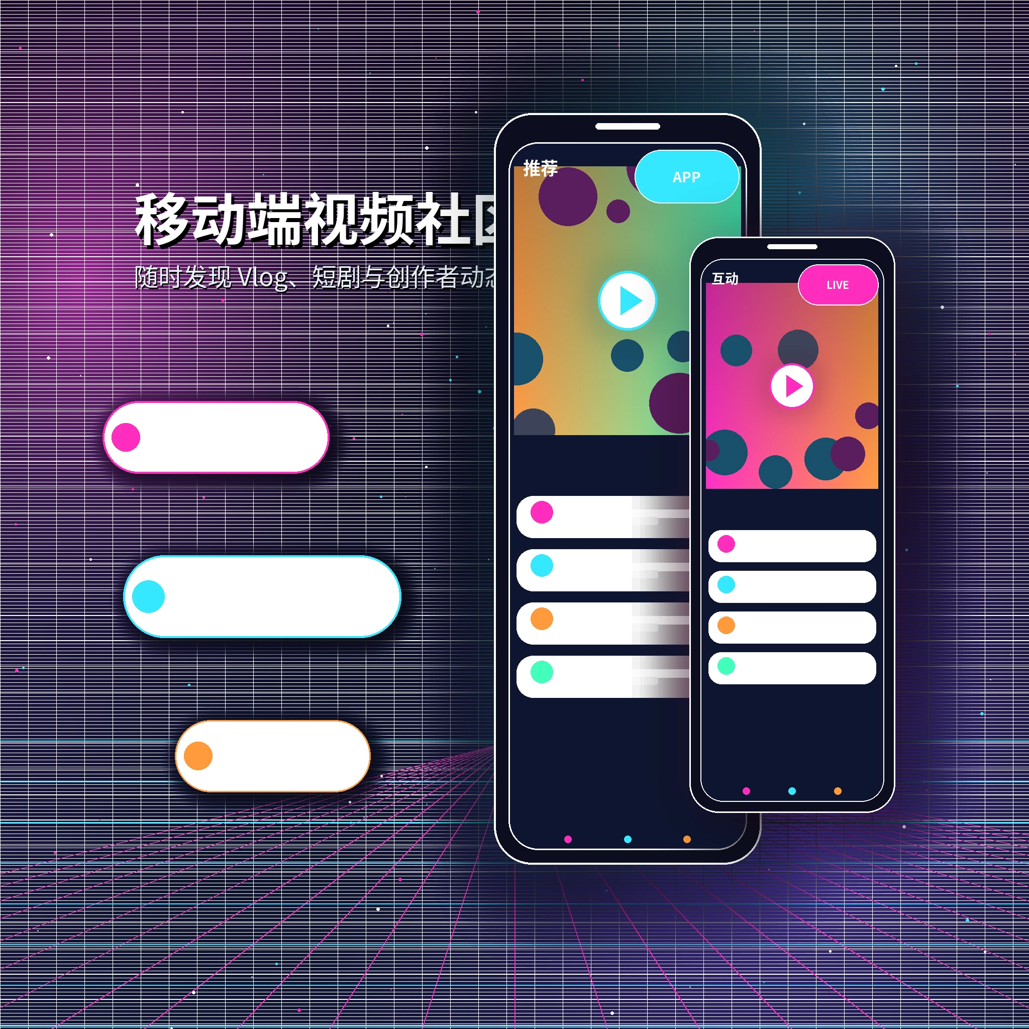 糖心vlog APP影视内容服务展示